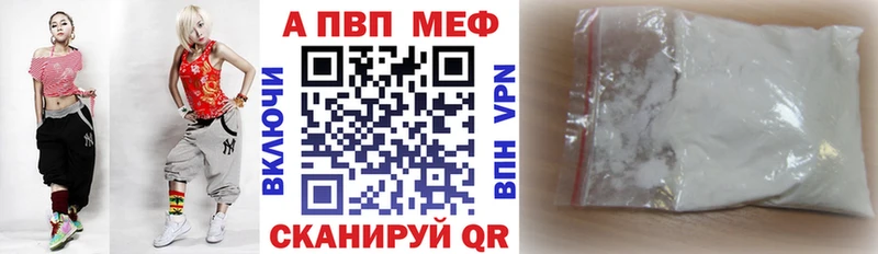 APVP мука  ОМГ ОМГ ССЫЛКА  Камышин  наркошоп 