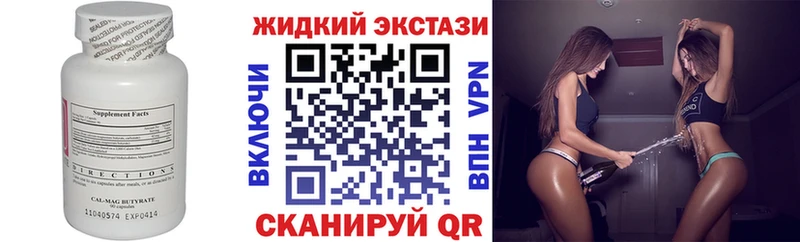 купить наркоту  Камышин  БУТИРАТ 99% 