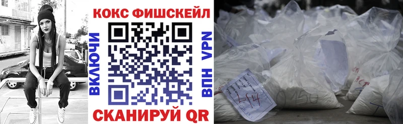 КОКАИН Fish Scale  hydra как войти  Камышин  сколько стоит 
