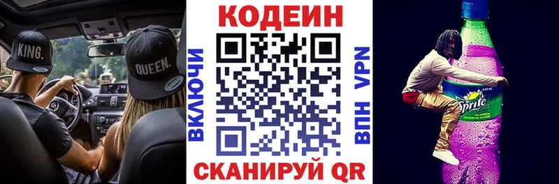 Кодеиновый сироп Lean напиток Lean (лин)  магазин продажи   Камышин 