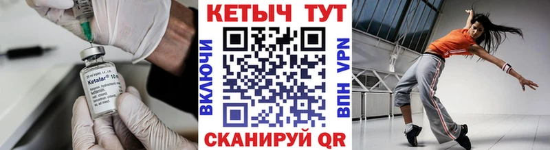 КЕТАМИН VHQ  Камышин 