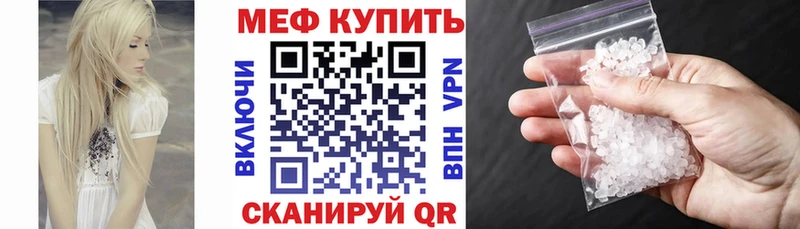 как найти   Камышин  Мефедрон кристаллы 
