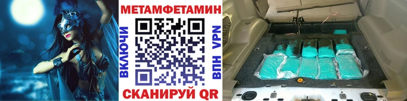 Первитин пудра  магазин продажи   Камышин 